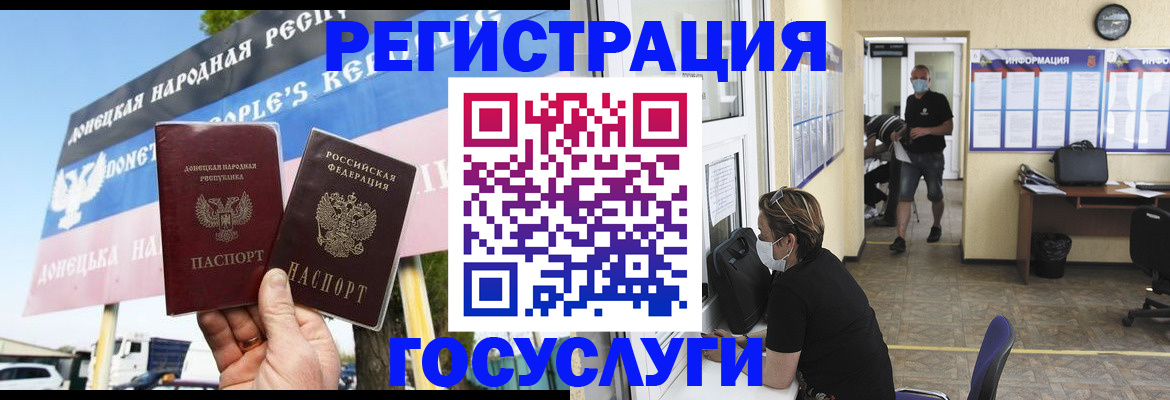 временная регистрация надежно в Хабаровском крае