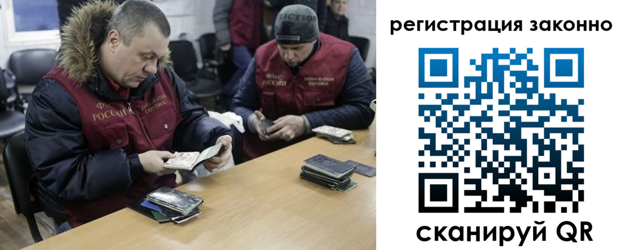 временная регистрация купить в Хабаровском крае