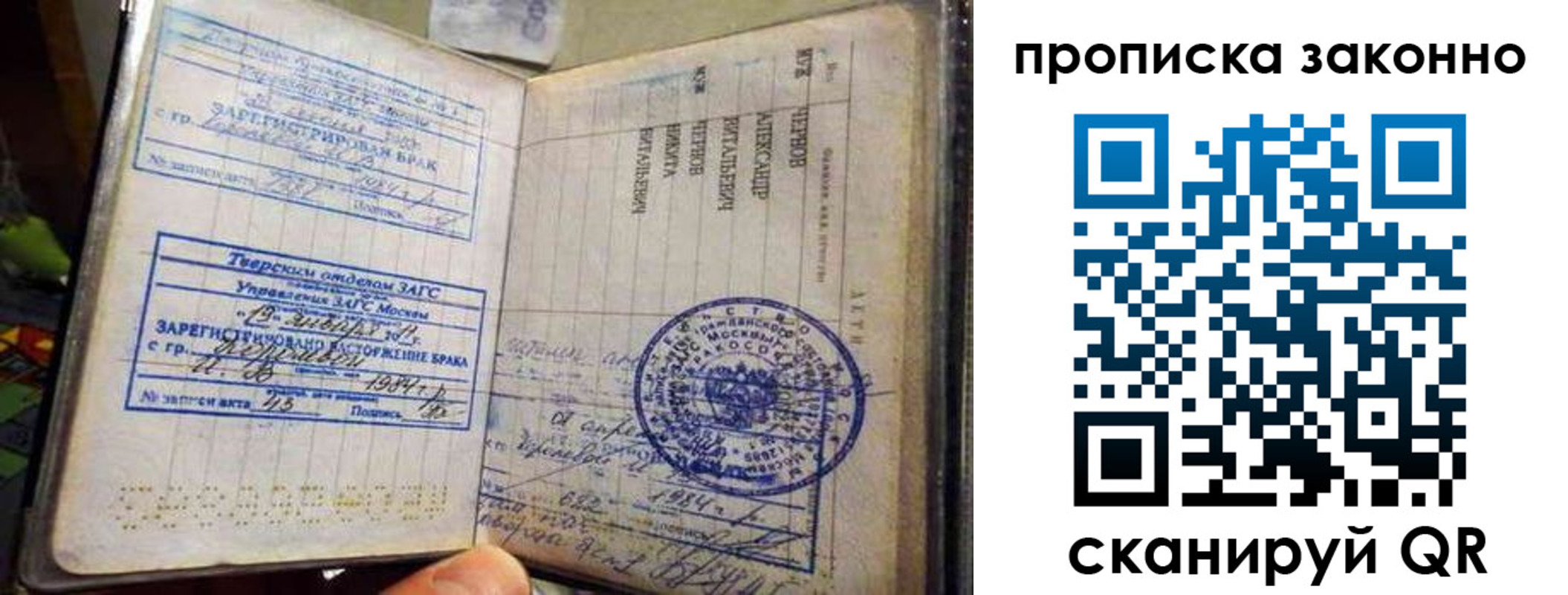 прописка регистрация в Хабаровском крае