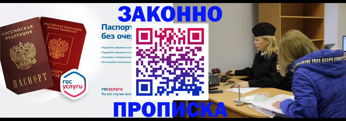 временная регистрация для школы в Хабаровском крае