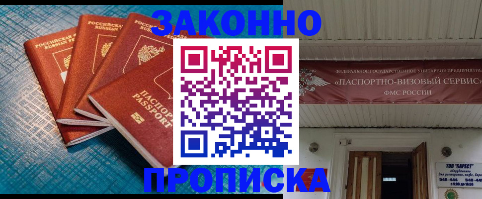 временная регистрация в квартире в Хабаровском крае