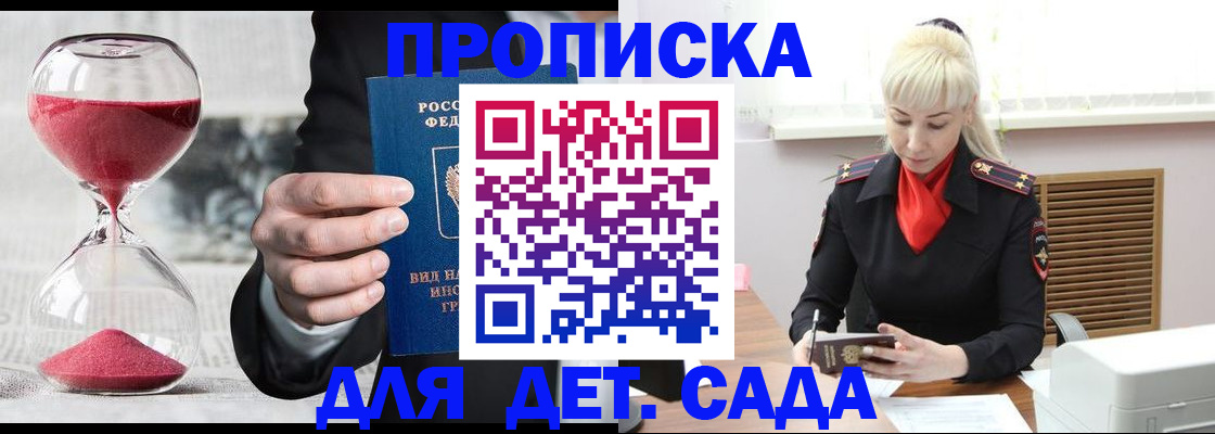 временная регистрация законно в Хабаровском крае