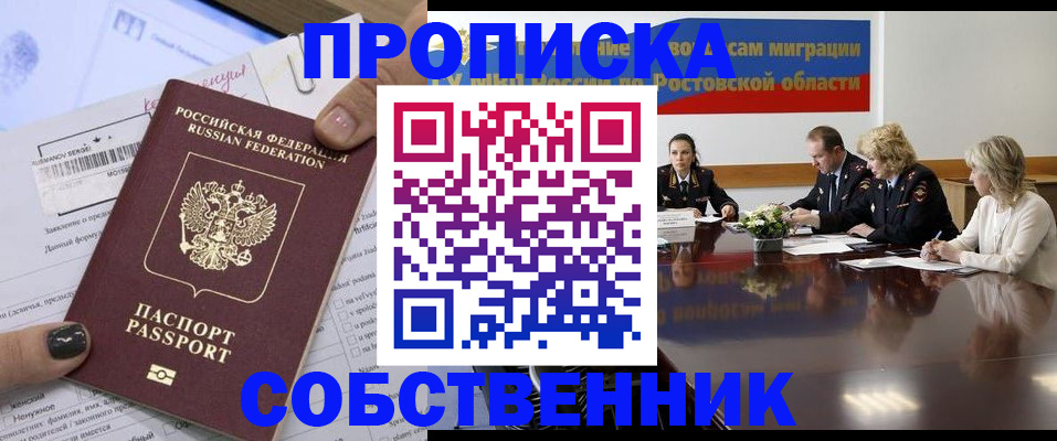 временная регистрация законно в Хабаровском крае