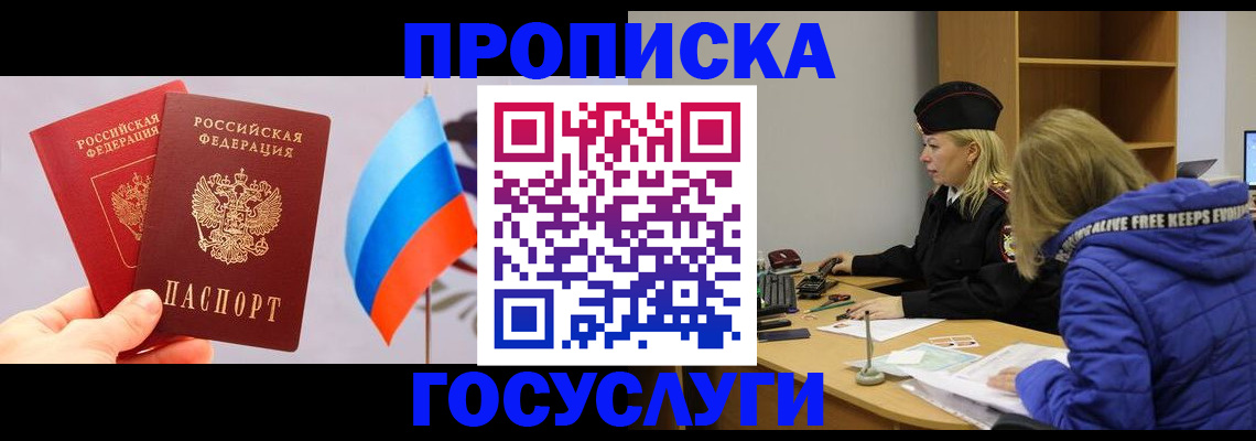 временная регистрация госуслуги в Хабаровском крае