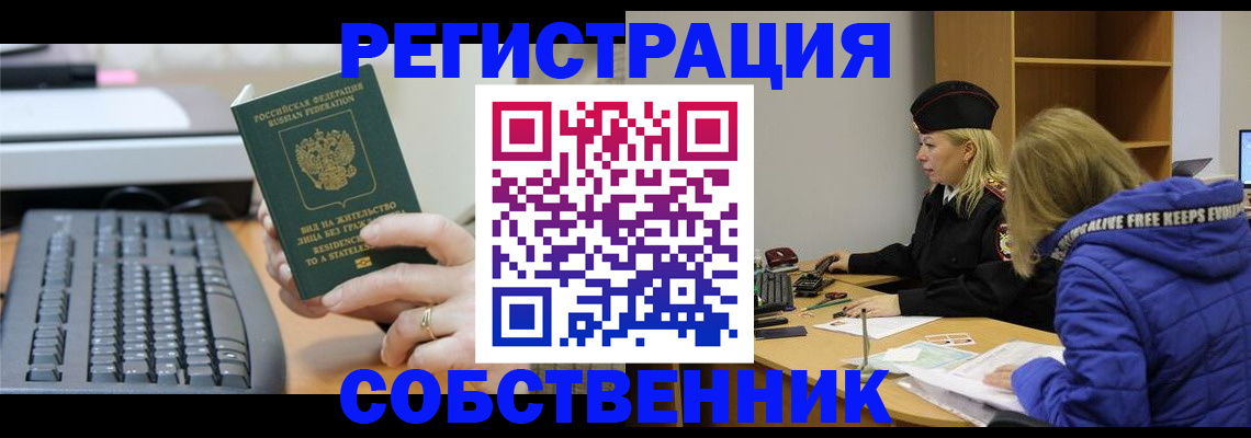 прописка в Хабаровском крае