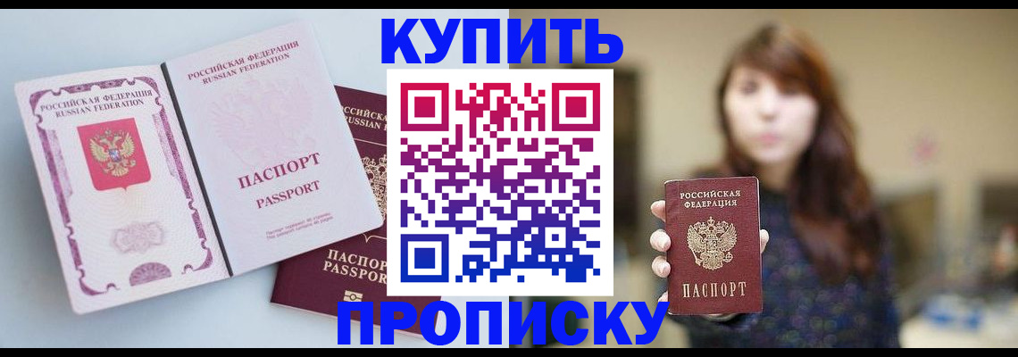 прописка регистрация в Хабаровском крае