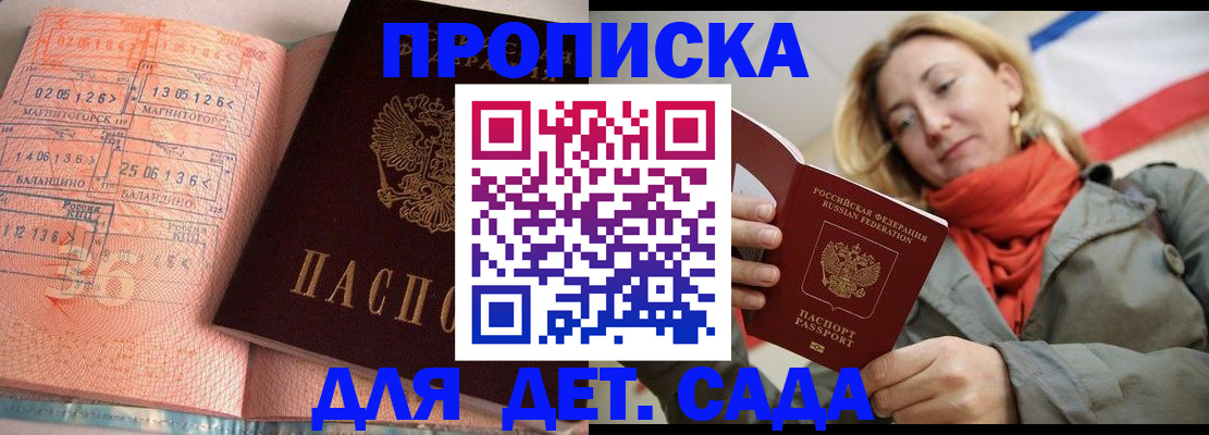 регистрация в Хабаровском крае