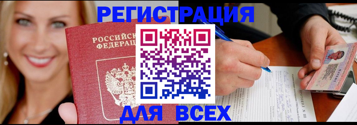 прописка поиск в Хабаровском крае
