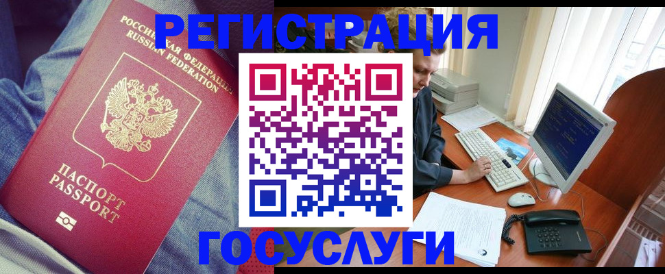 временная регистрация адрес в Хабаровском крае